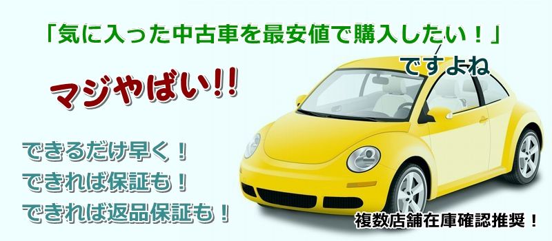 アトレーワゴン カスタム 中古車 相場 価格情報サイト